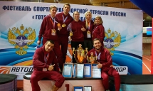 Фестиваль спорта «Готов к труду и обороне»