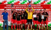 Кубок начальника Московской железной дороги по мини-футболу