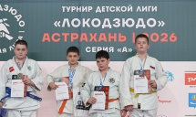 Детская Лига «ЛОКОДЗЮДО». Астрахань