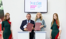 IX Международный форум «Россия – спортивная держава». Казань, 08-10/09/2021