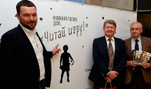 Локобол: Читай игру