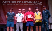 Летняя Спартакиада работников МЖД