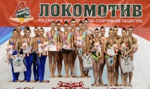 Первенство РФСО «Локомотив» по художественной гимнастике