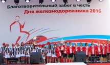 День железнодорожника на ВДНХ