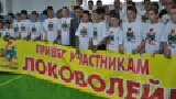 Локоволей Локоволей