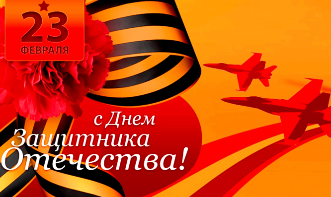 С праздником!