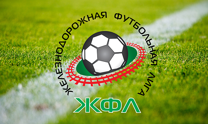 XII сезон ЖФЛ на старте!