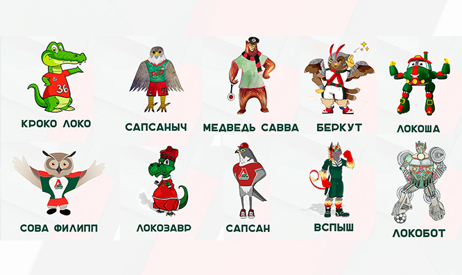 Талисманы на финише!