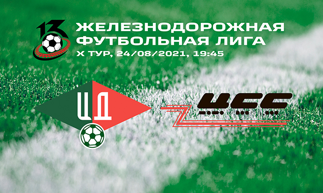 ЖДФЛ выходит из отпуска!