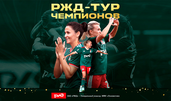 Мастер-класс от чемпионов