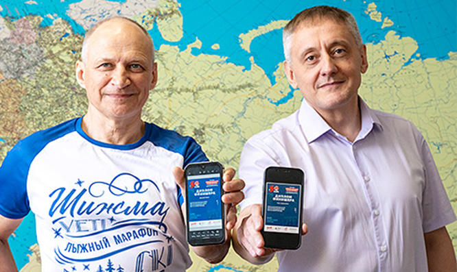 30 дней и сотни километров