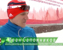 Чемпионат по лыжным гонкам - Иван Сапожников
