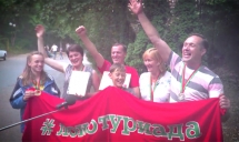 «Туриада 2017». Анонс