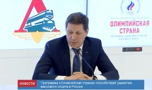 ОКР и РФСО «Локомотив» подписали соглашение о сотрудничестве. РЖД ТВ