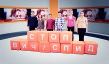 Всероссийская акция «Стоп ВИЧ/СПИД»