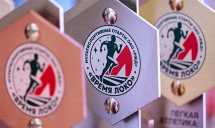 Мультиспортивные старты ОАО «РЖД» «Время Локо»